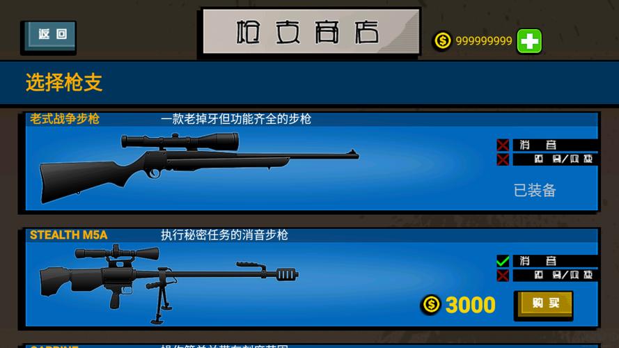 牛仔枪战无限金币无限钻石缩略图