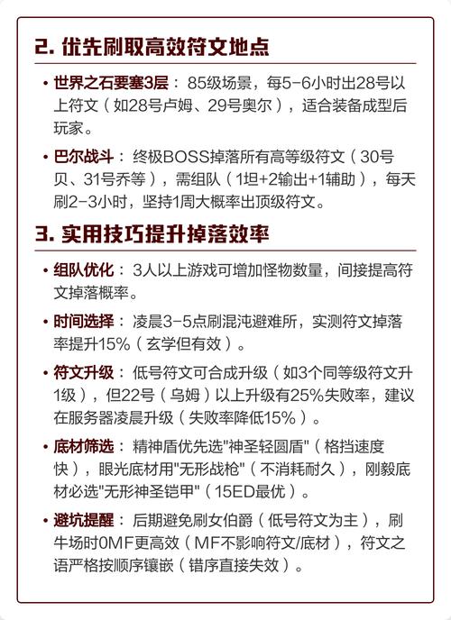 暗黑2重制版符文掉落地点游戏截图
