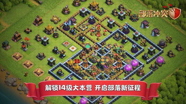 部落冲突昆仑账号游戏截图