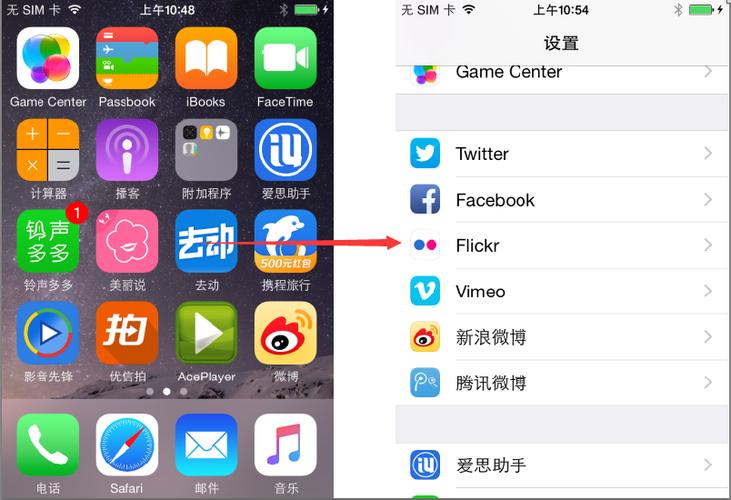 微博iphone客户端游戏截图