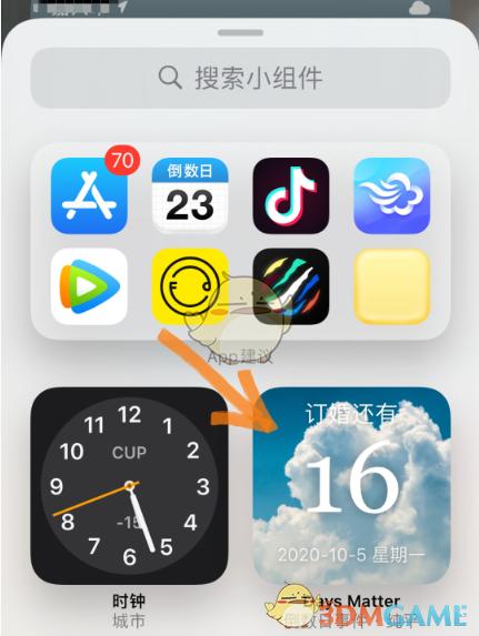 苹果桌面怎么添加时间挂件游戏截图