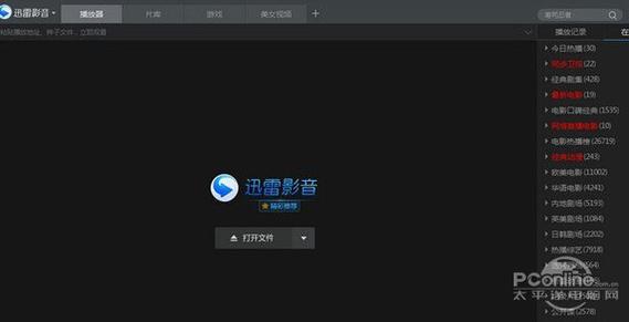 影视播放器游戏截图
