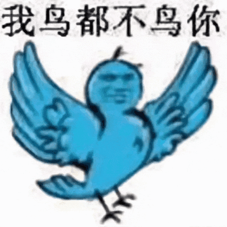 不的表情包图片可爱缩略图