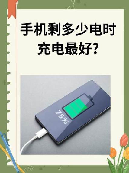 苹果手机充电多少次电池寿命会减游戏截图