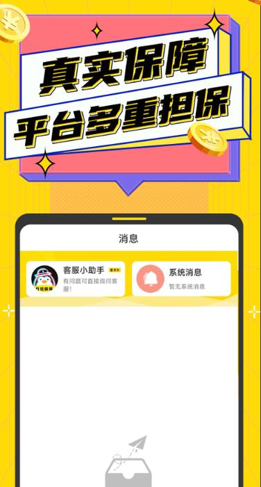 淘米app官网游戏截图