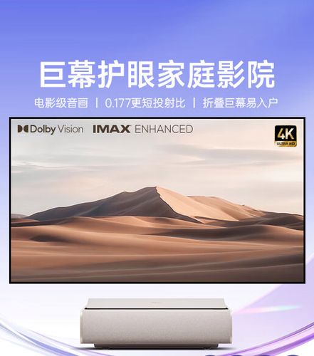 极米投影仪模糊怎么调缩略图