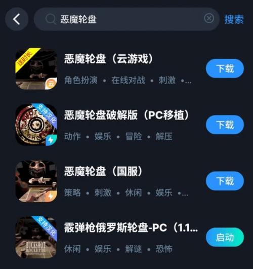恶魔转盘(多人联机)缩略图