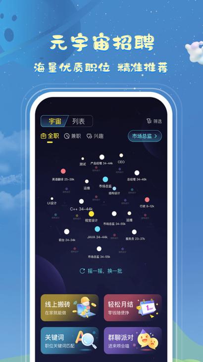 全球宇宙APP官方入口缩略图