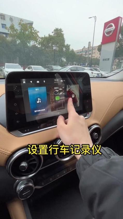 中控大屏怎么找到行车记录仪游戏截图