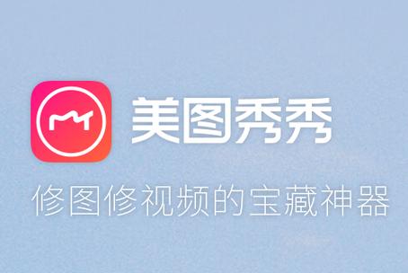 美图秀秀最新版本2023游戏截图