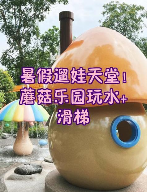 蘑菇乐园赚钱是真的吗缩略图
