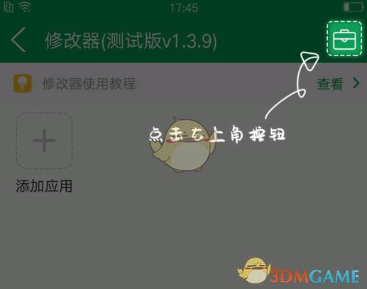 7723游戏修改器缩略图