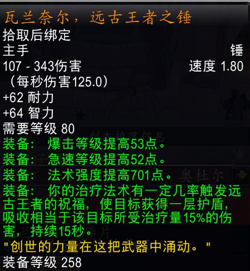 魔兽橙锤任务流程缩略图