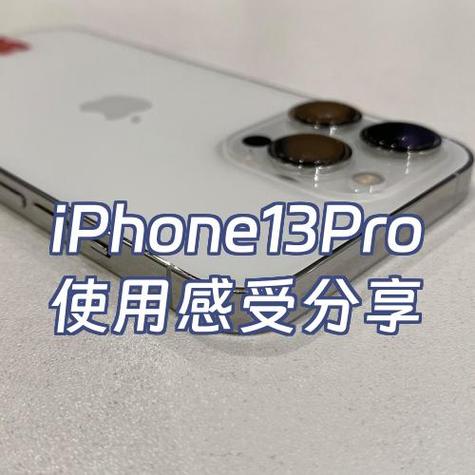 苹果13pro摄像头缩略图
