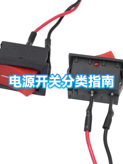 电源开关有几种类型游戏截图