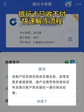 建设银行解除绑定设备游戏截图