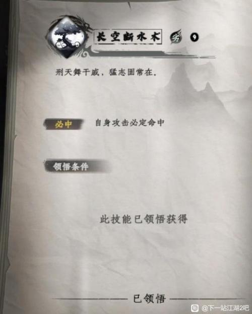 画江湖之灵主人物图标