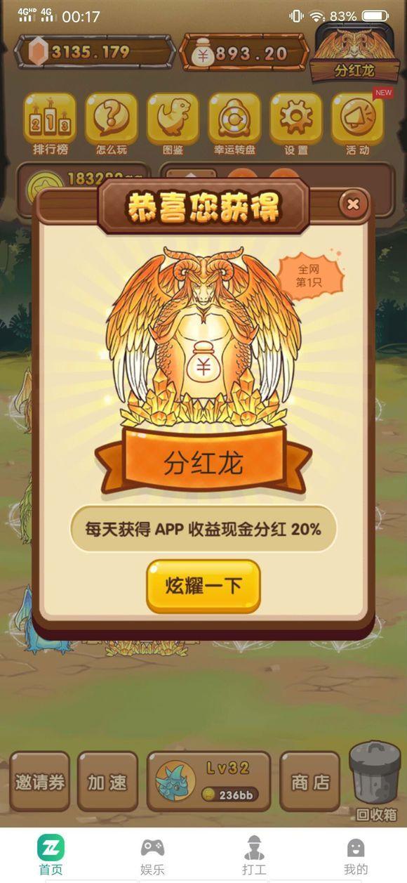 陀螺世界缩略图