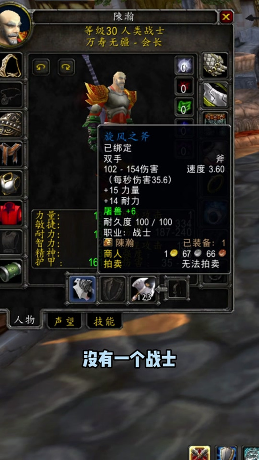魔兽世界旋风斧任务流程缩略图
