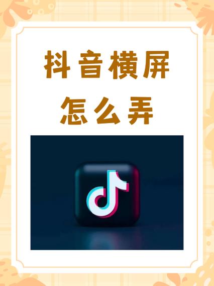 ipad怎么屏幕抖音直播缩略图