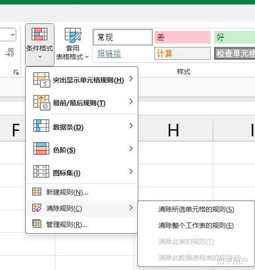 怎么去除单元格限制条件缩略图