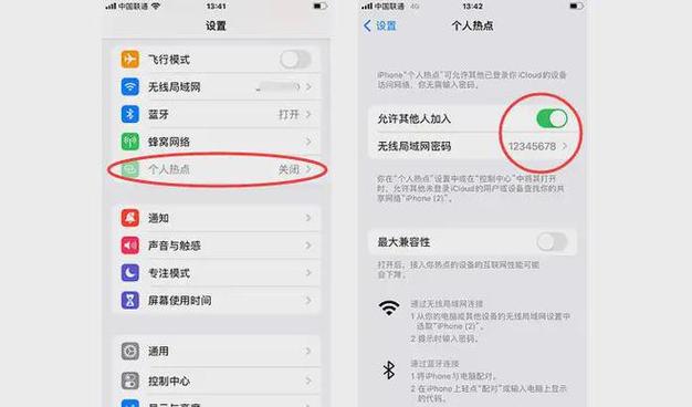 苹果热点怎么自动关闭缩略图