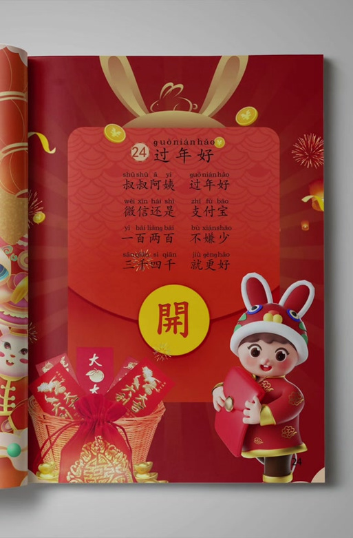 红包歌曲原唱缩略图