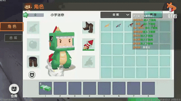 迷你世界小墨的视频缩略图