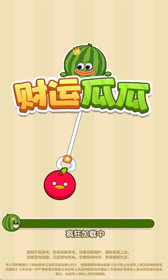 财运瓜瓜赚钱小游戏缩略图