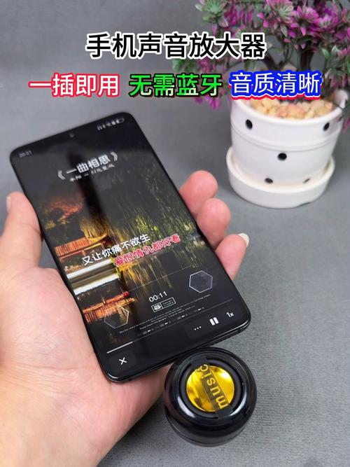 声音放大缩略图
