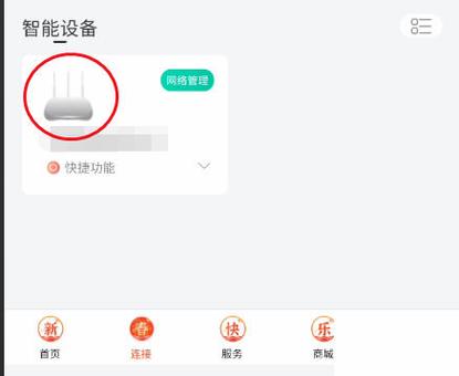 和家亲查看自己wifi密码缩略图
