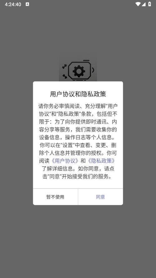 星辰画质助手120帧缩略图
