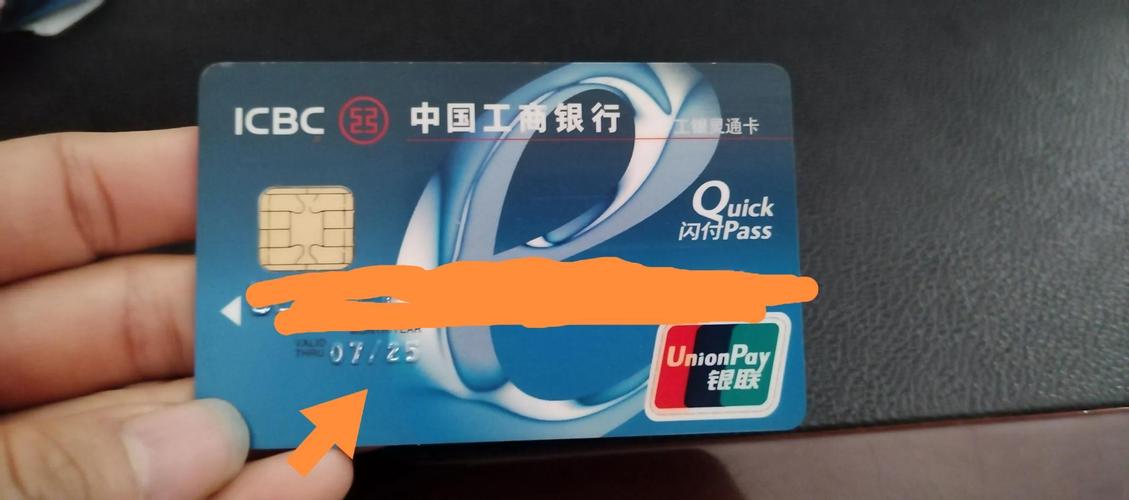 工商银行手机银行怎么注销银行卡缩略图