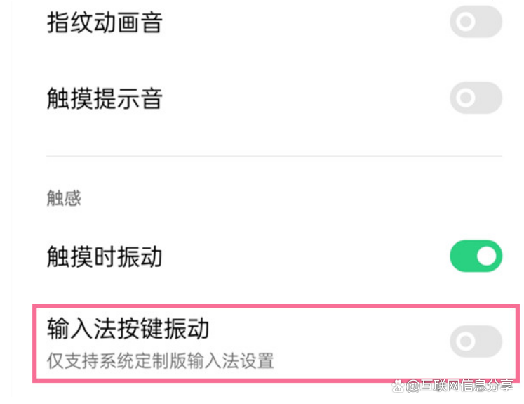 oppo手机怎么关闭振动缩略图