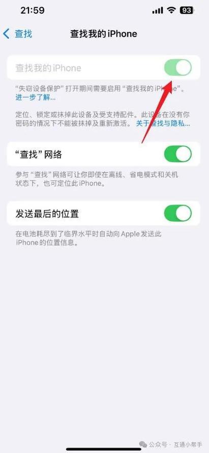 苹果查找找不到位置怎么办游戏截图
