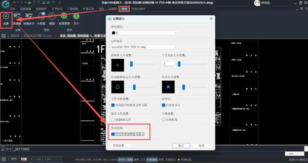 低版本cad怎么打开高版本文件游戏截图