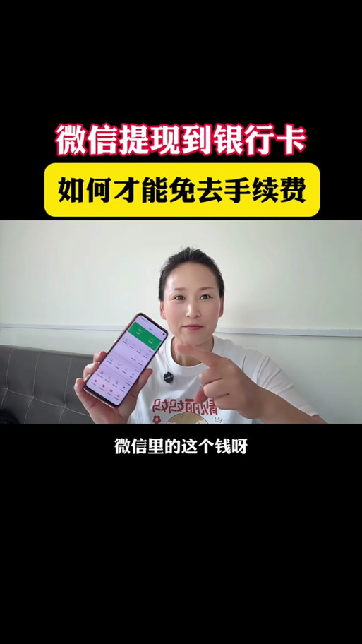 抖音可以提现到微信吗缩略图