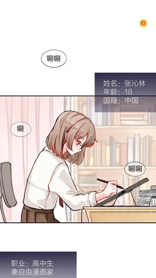 icomic漫画图标