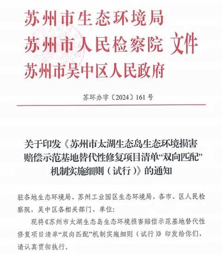 生态环境部门2020年工作谋划缩略图