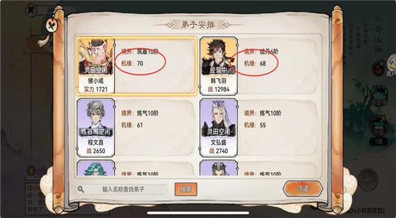 最强祖师破解版内置菜单下载缩略图