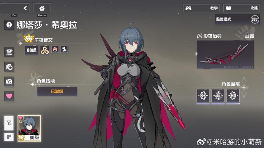 女武神攻略缩略图