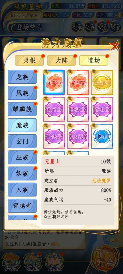 天道创造折相思缩略图