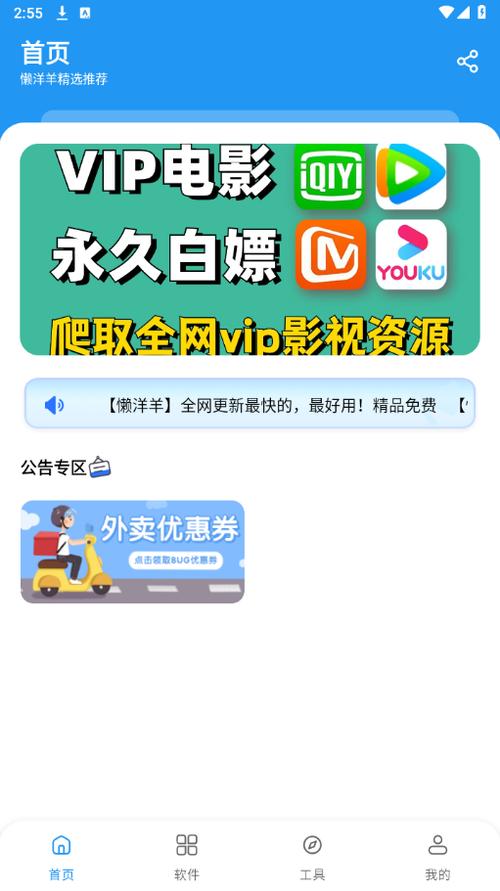 懒洋洋3.6.0.1官网最新版本更新内容缩略图