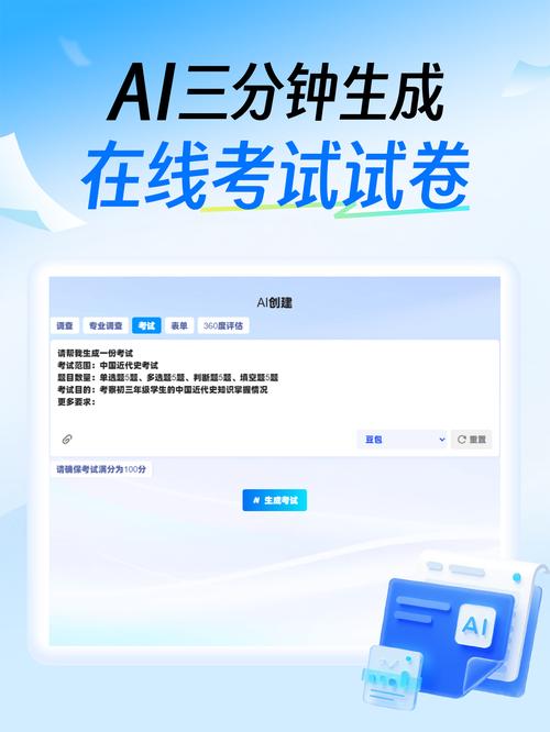 百校联考是什么意思图标