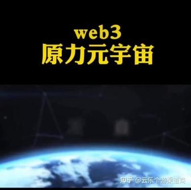 原力元宇宙官方网站缩略图