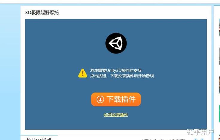 unity3d下载手机版中文游戏截图