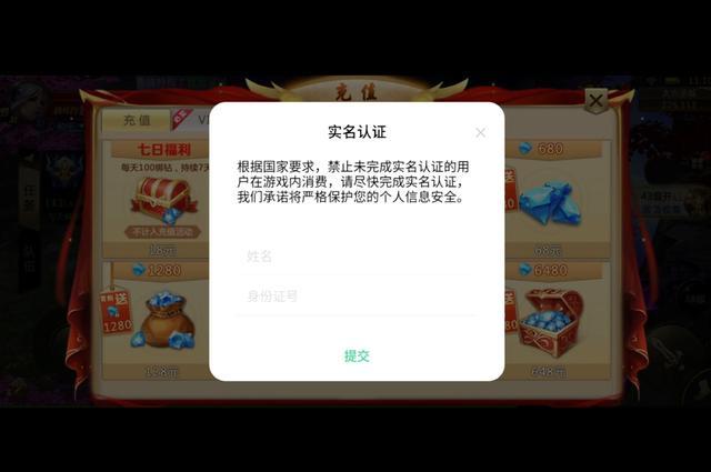 oppo防沉迷的限制缩略图