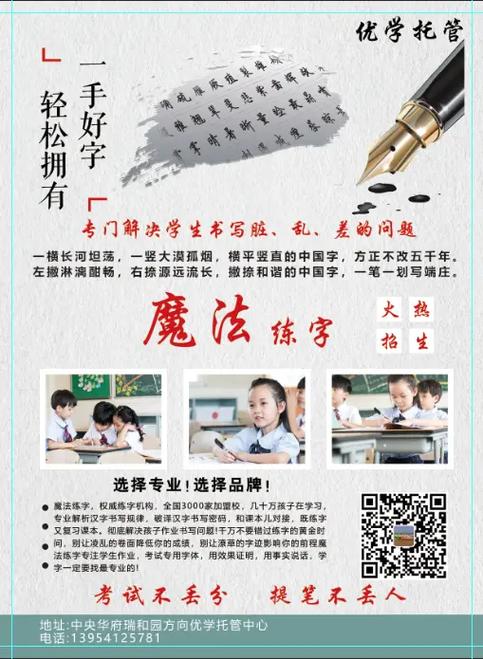 魔法初学者应该怎么学缩略图
