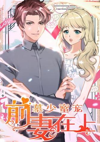 慕少蜜宠甜妻小说游戏截图