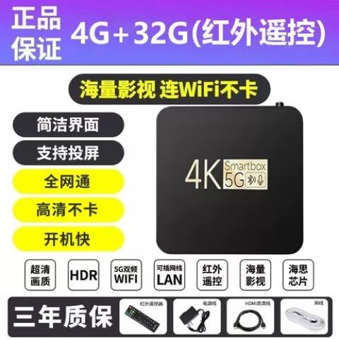 网络机顶盒无线网络怎么连接不上缩略图